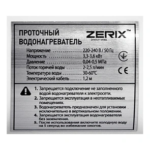 Проточний водонагрівач ZERIX ELW42-E (ZX4696) №3