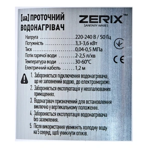 Проточний водонагрівач ZERIX ELW41-E (ZX4694) №4