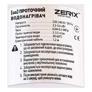 Проточний водонагрівач ZERIX ELW45-EF (з індик. темп.) (ZX4776) №4