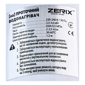 Проточний водонагрівач ZERIX ELW77-E (з індик. темп.) (ZX4774) №4