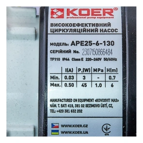 Насос циркуляційний Koer APE 25-6-130 частотний Н=6М, Q=2,9кбМ, P=45 Вт (KP3101) №4