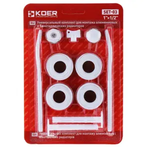 Комплект для радиатора 1/2" KOER SET-03 (с креплениями) (KR1563) №1