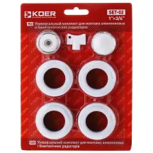 Комплект для радиатора 3/4" KOER SET-04 (без креплений) (KR1562)