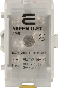 Клемма магистральная с защитной крышкой УКРЕМ U-FTL 35/6 №3
