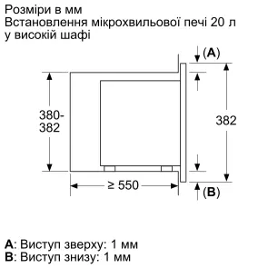 Мікрохвильова піч Bosch вбудована, 21л, електр. керув., 800Вт, дисплей, білий №3