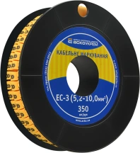Маркировка EC-3 5,2-10,0 кв.мм2 "8"