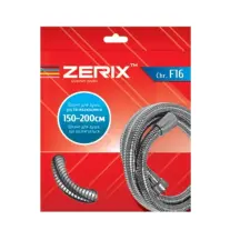 Шланг Zerix Chr.F16 раст. 150-200 см. мелкий переплет УПАКОВКА КОРОБКА (ZX4461)