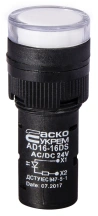 Сигнальная арматура AD16-16DS белая 24V АC/DC