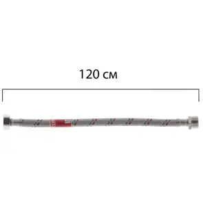 Гнучкий шланг для підключення води гайка 1/2" - Штуцер 1/2" (120 см) Koer (KR0268) №1