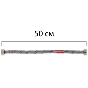 Гибкий шланг для подключения воды гайка 1/2'' - гайка 1/2'' (50 см) Koer (KR0254) №1