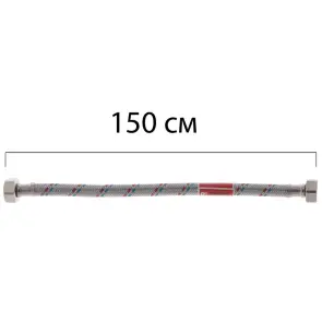 Гнучкий шланг для підключення води гайка 1/2" - гайка 1/2" (150 см) Koer (KR0259) №1