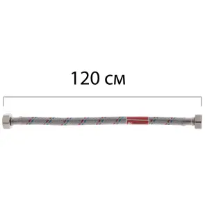 Гнучкий шланг для підключення води гайка 1/2" - гайка 1/2" (120 см) Koer (KR0258) №1