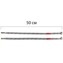Гибкие шланги для смесителя гайка 1/2'' - Штуцер M10 (50 см) 2 шт Koer (KR0274)