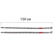 Гибкие шланги для смесителя гайка 1/2'' - Штуцер M10 (150 см) 2 шт Koer (KR0279)