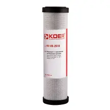 Картридж KOER KV-05-2510 (старый арт. KV.0302) с активированным спрессованным углем 2,5"х10" (KR546