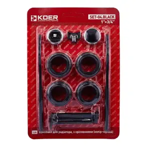 Комплект для радіатора Koer SET-04.Black 3/4" З кріпленнями (кіл. чорний) (KR5188) №1