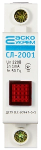 СЛ-2001 Сигнальна арматура червона на DIN-рейку №1