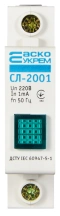 СЛ-2001 Сигнальна арматура зелена на DIN-рейку