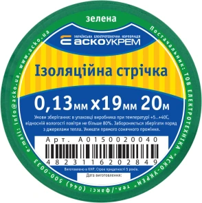 Лента изоляционная 0,13мм*19мм/20м зеленая №4