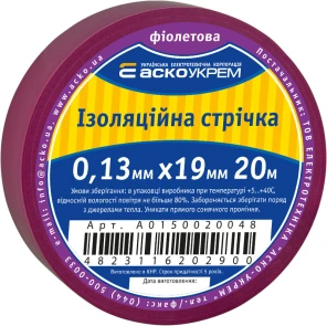 Лента изоляционная 0,13мм*19мм/20м фиолетовая №1