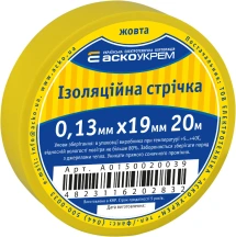 Лента изоляционная 0,13мм*19мм/20м желтая