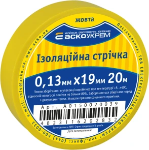 Лента изоляционная 0,13мм*19мм/20м желтая №1