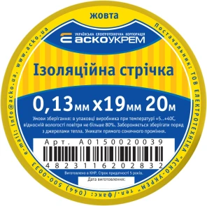 Лента изоляционная 0,13мм*19мм/20м желтая №4