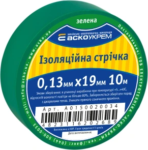 Лента изоляционная 0,13мм*19мм/10м зеленая №1