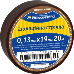 Лента изоляционная 0,13мм*19мм/20м коричневая №1