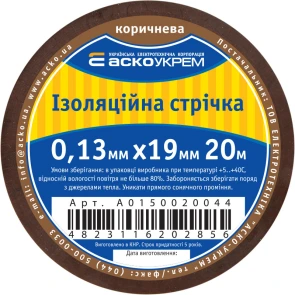 Лента изоляционная 0,13мм*19мм/20м коричневая №4
