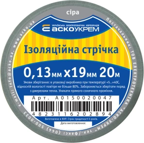 Лента изоляционная 0,13мм*19мм/20м серая №4