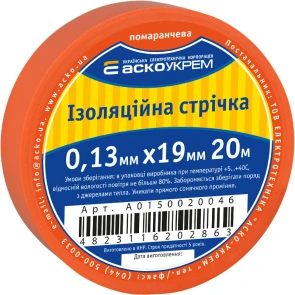 Лента изоляционная 0,13мм*19мм/20м оранжевая №1