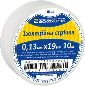 Лента изоляционная 0,13мм*19мм/10м белая №1