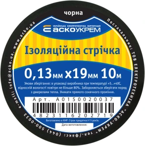 Лента изоляционная 0,13мм*19мм/10м черная №3