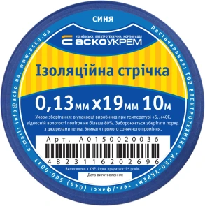 Лента изоляционная 0,13мм*19мм/10м синяя №4