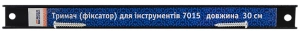 7015-30 магнітний тримач для інструменту, 30 см №1