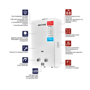 Газова колонка MIXXUS GWH-0110 BASIC WHITE димохідна 10 л/хв (колір білий) (WH0022) №7