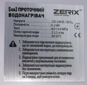 Проточний водонагрівач настінний Zerix BWH-01-E (з індик. темп та вилкою) (ZX5014) №3