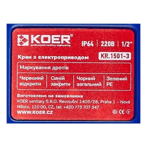 Кран з електроприводом Koer KR.1501-3 (KR5224) №5