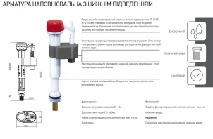 Арматура наповнювальна Koer KT-0103-3/8" з нижнім підведенням, латун. різьблення 3/8" (JP5609) №2
