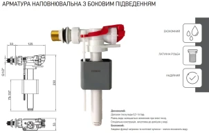 Арматура наповнювальна Koer KT-0105-3/8" з боковим підведенням, латун. різьблення 3/8" (KR5611) №2