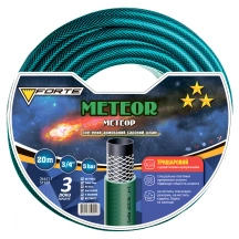 Шланг Метеор (METEOR) – 3/4, 20м, армированный (FORTE)
