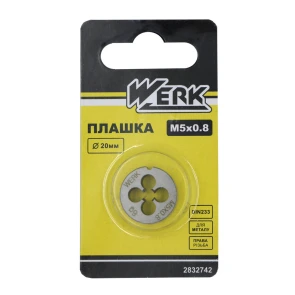 Плашка M5x0.8,20x5мм, 1шт. (WERK) №1