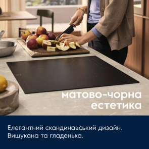 Варильна поверхня Electrolux індукційна, 60см, розширена зона, Hob2Hood, чорний матовий №4