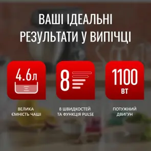 Кухонна машина Tefal Bake Partner 1100Вт, чаша-метал, корпус-пластик, насадок-8, чорний №5