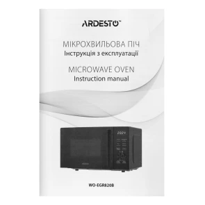 Микроволновая печь ARDESTO, 20л, электр.управл., 800Вт, гриль, дисплей, откр.ручкой, черный №8