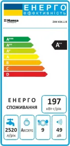 Посудомоечная машина Hansa встроенная, 9компл., A++, 45см, белый №11