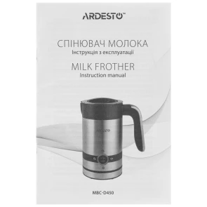 Вспенитель подогреватель Ardesto 450Вт, емкость резервуара-200мл, серебристо-черный №9