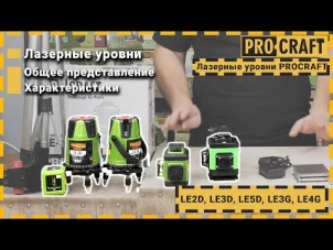 Лазерний далекомір Procraft PLDM60 №2