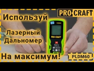 Лазерний далекомір Procraft PLDM60 №3